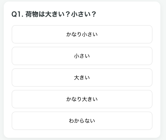 最安配送を即回答！メルカリ・ヤフオク送料比較ツールの開発メモ